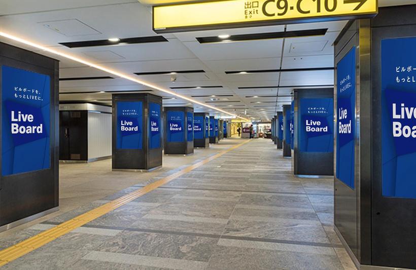 Tokyo Metro Concourse Vision Nihonbashi Station (Chiyoda Line)