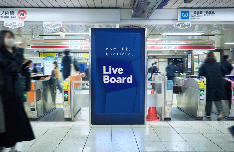 Tokyo Metro Ikebukuro Station