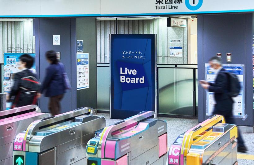 Tokyo Metro Otemachi Station