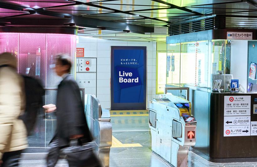 Tokyo Metro Metro Gate Vision Ginza Sta. (Marunouchi Line Sukiyabashi Intersection Gate)_A