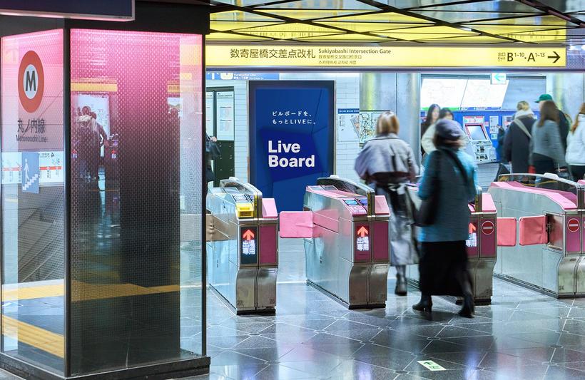 Tokyo Metro Metro Gate Vision Ginza Sta. (Marunouchi Line Sukiyabashi Intersection Gate)_B