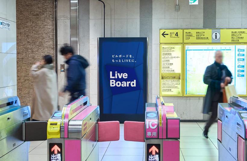 Tokyo Metro Metro Gate Vision Aoyama itchome Sta. (Ginza Line Minami Aoyama Gate)