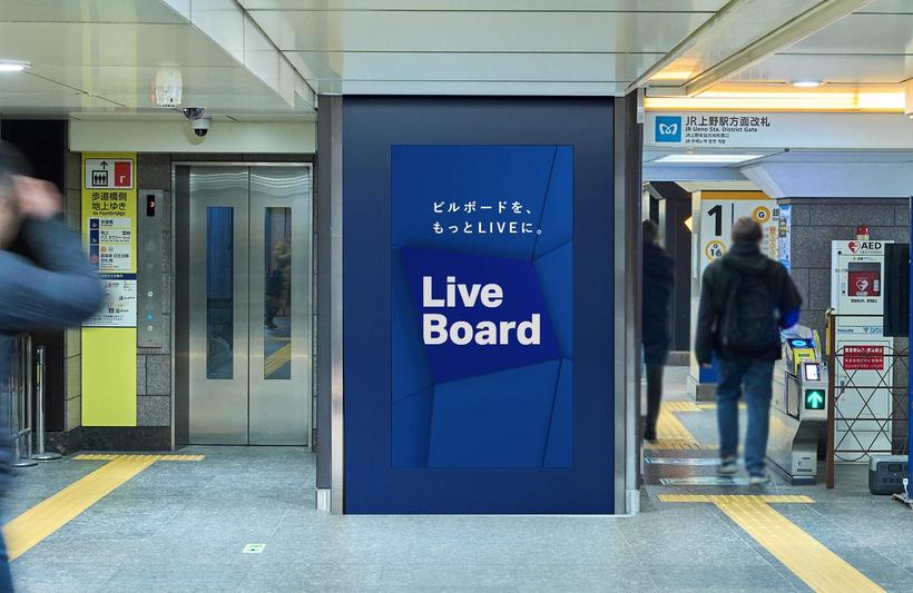 Tokyo Metro Metro Gate Vision Ueno Sta. (Ginza Line JR Ueno Sta. Gate)