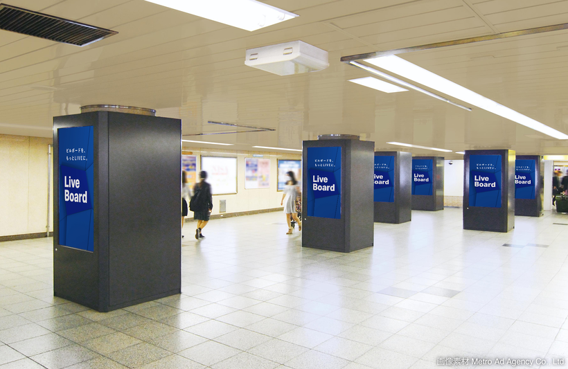 Tokyo Metro Concourse Vision Shinjuku Sta. (East Gate B11 Exit)