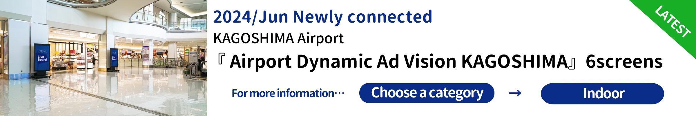 Airport Dynamic Ad Vision KAGOSHIMA