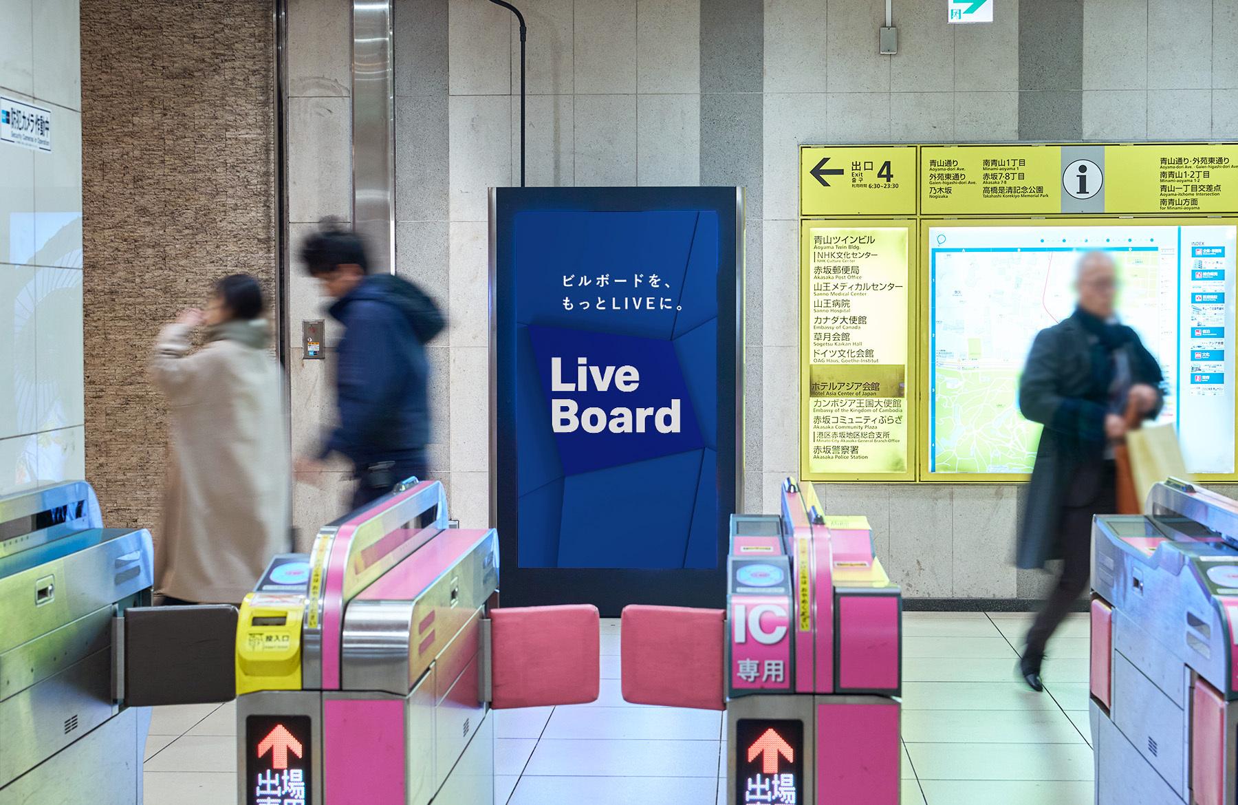 Tokyo Metro Metro Gate Vision Aoyama itchome Sta. (Ginza Line Minami Aoyama Gate)