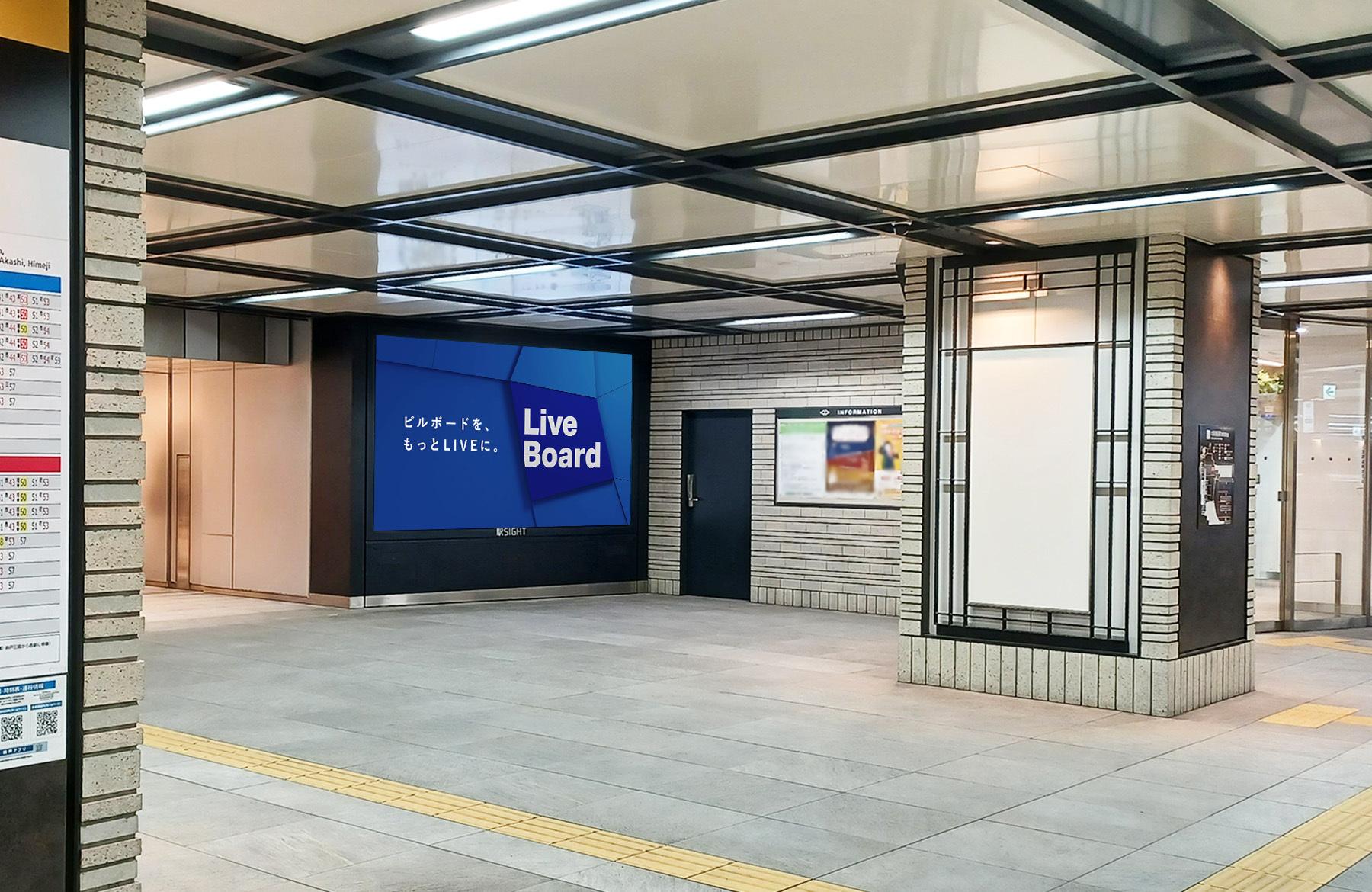 Hanshin Osaka Umeda Terminal Station Vision SIGHT