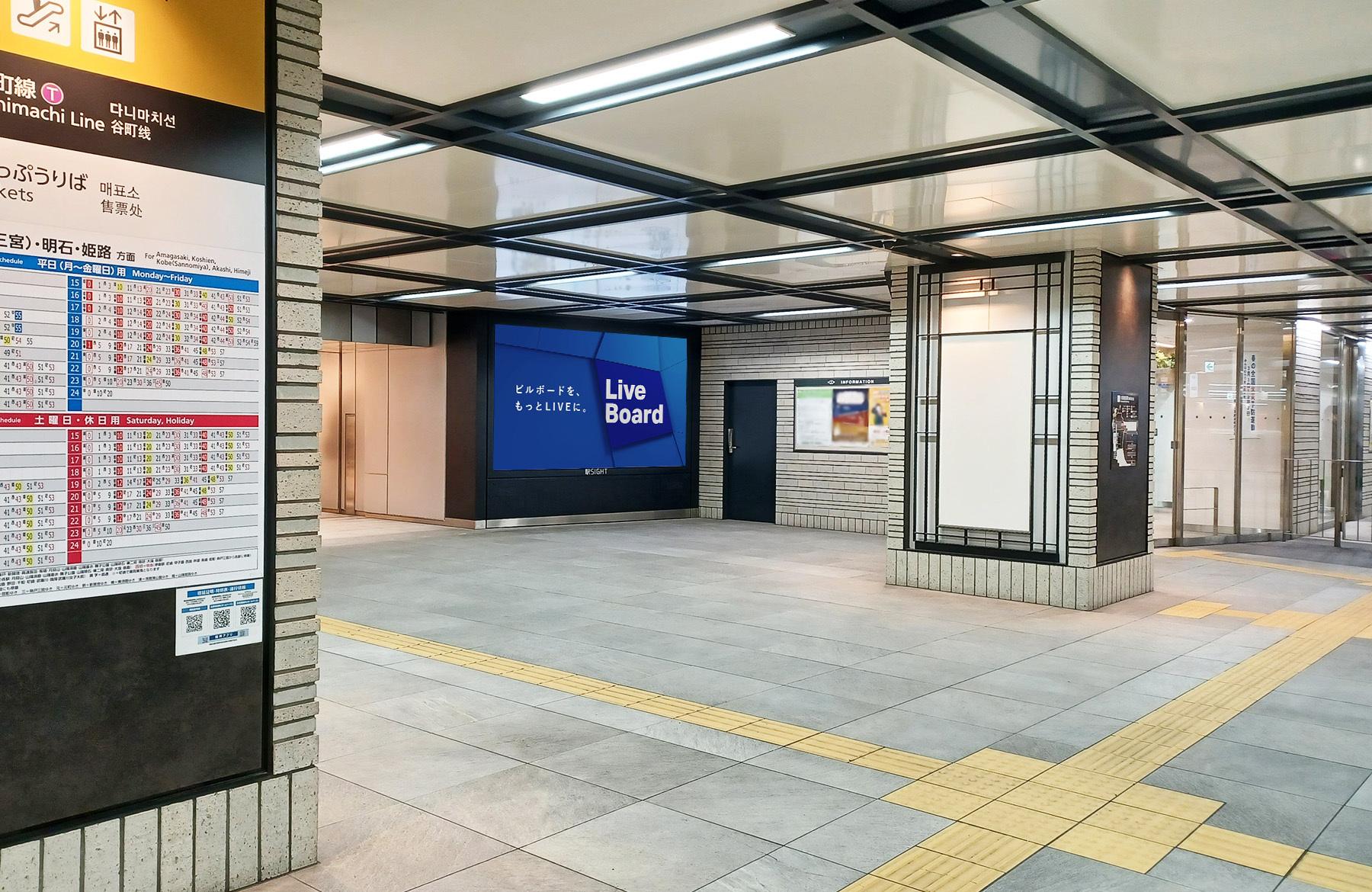 Hanshin Osaka Umeda Terminal Station Vision SIGHT