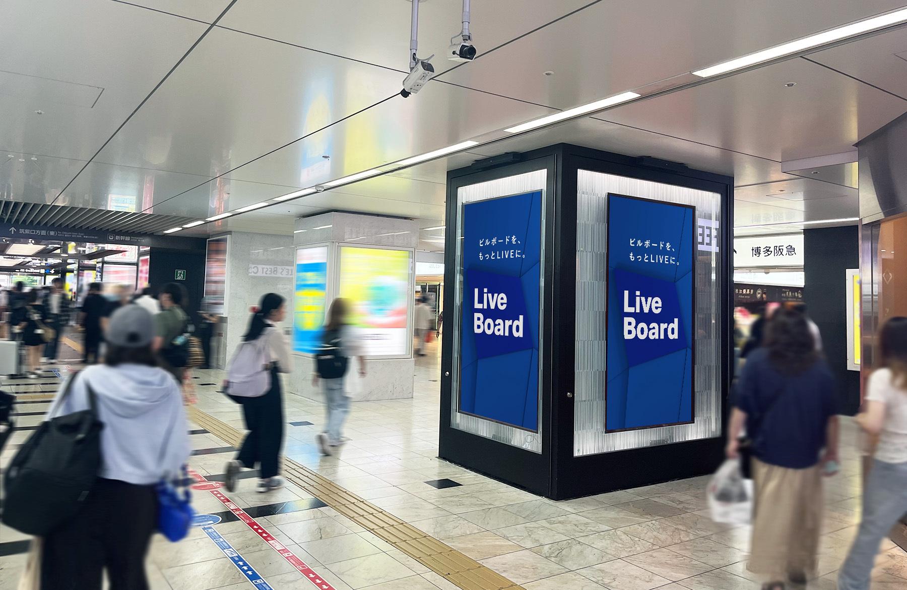 JR Kyushu Hakata Sta. Ippin Dori front 4 Digital Screen Set