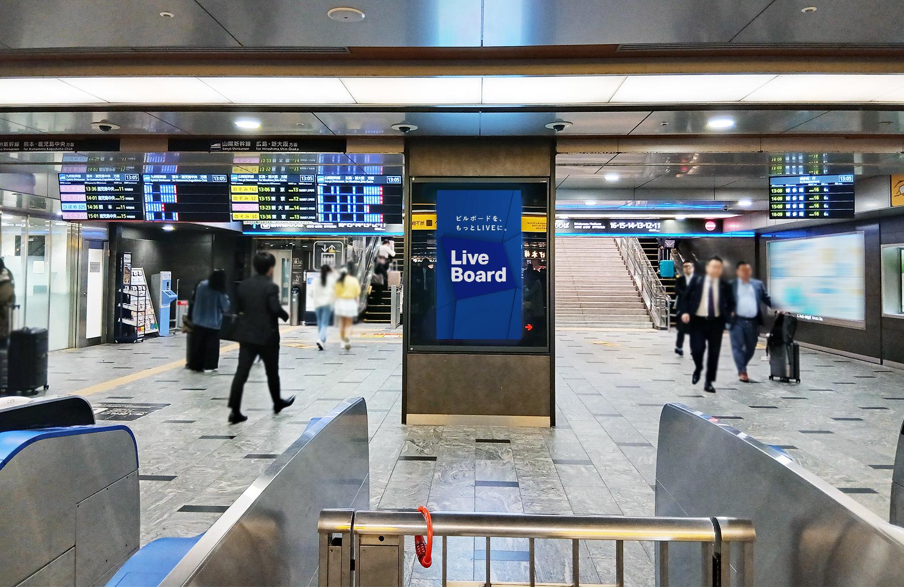 JR West Hakata Sta.
