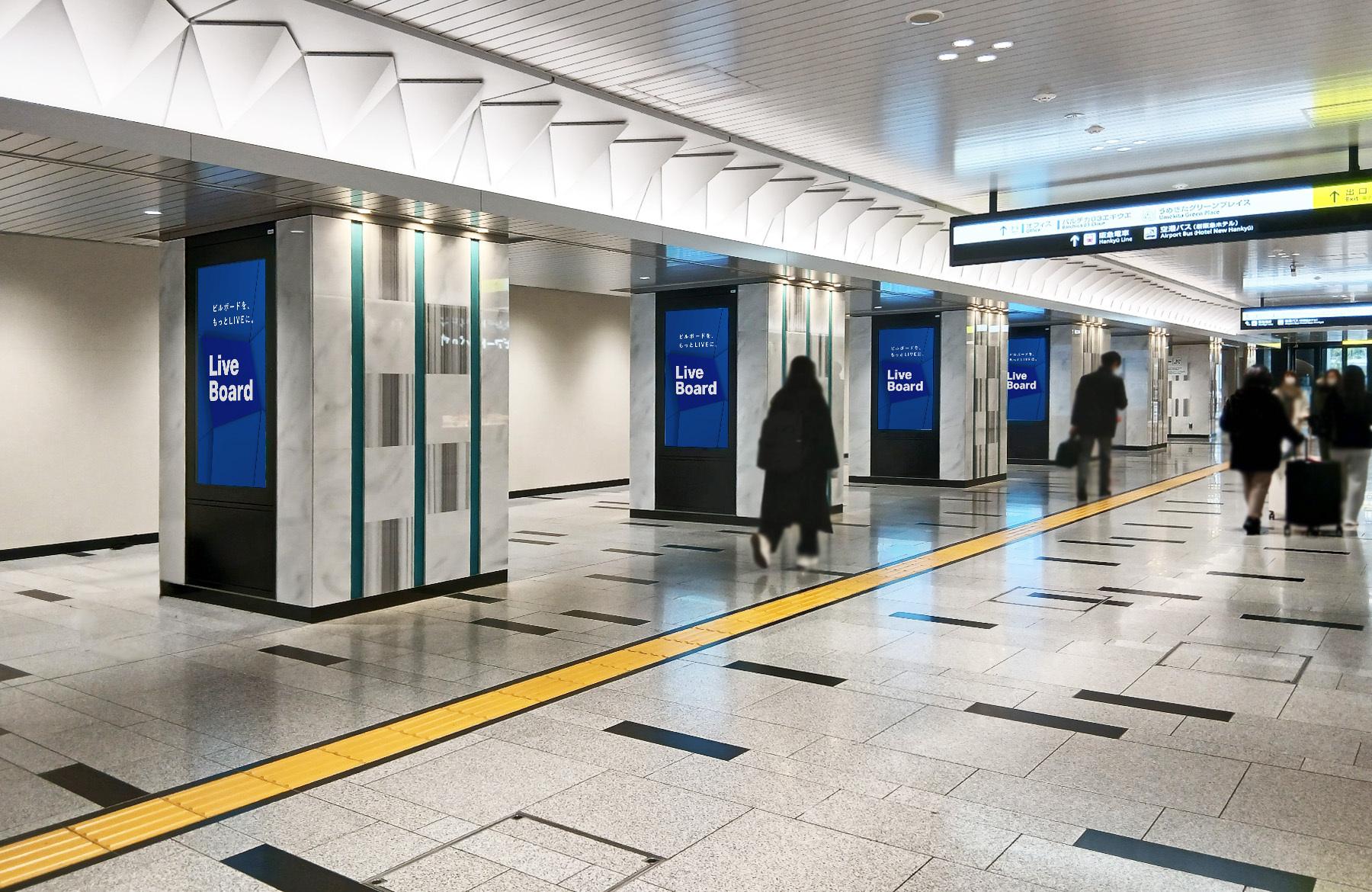 JR West J AD Vision WEST Osaka Sta. West Exit
