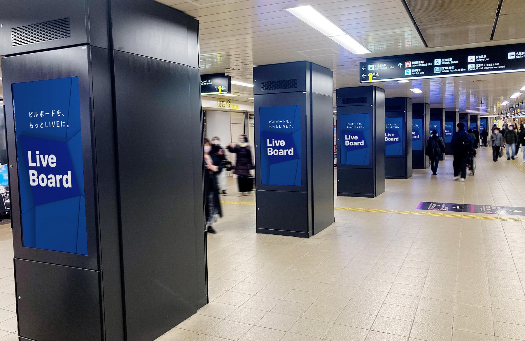 Osaka Metro Network Vision