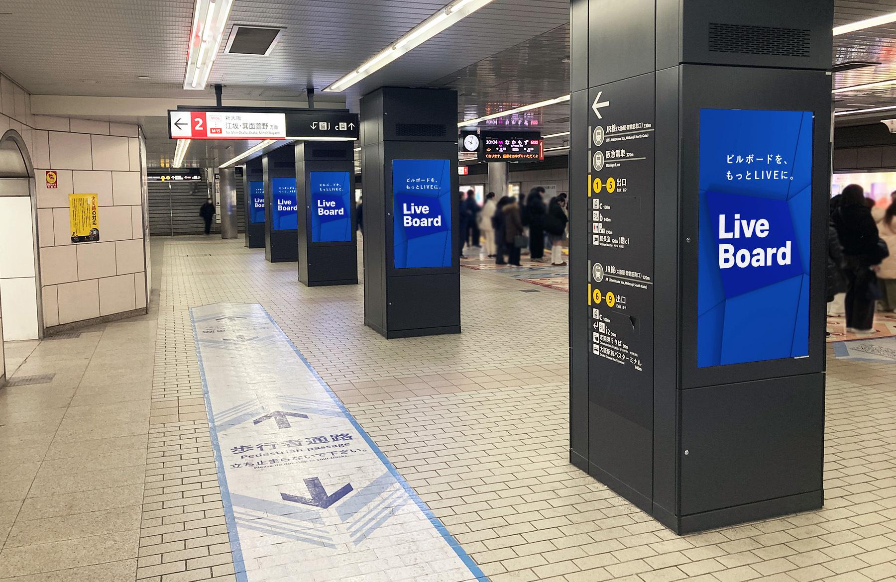 Osaka Metro Network Vision