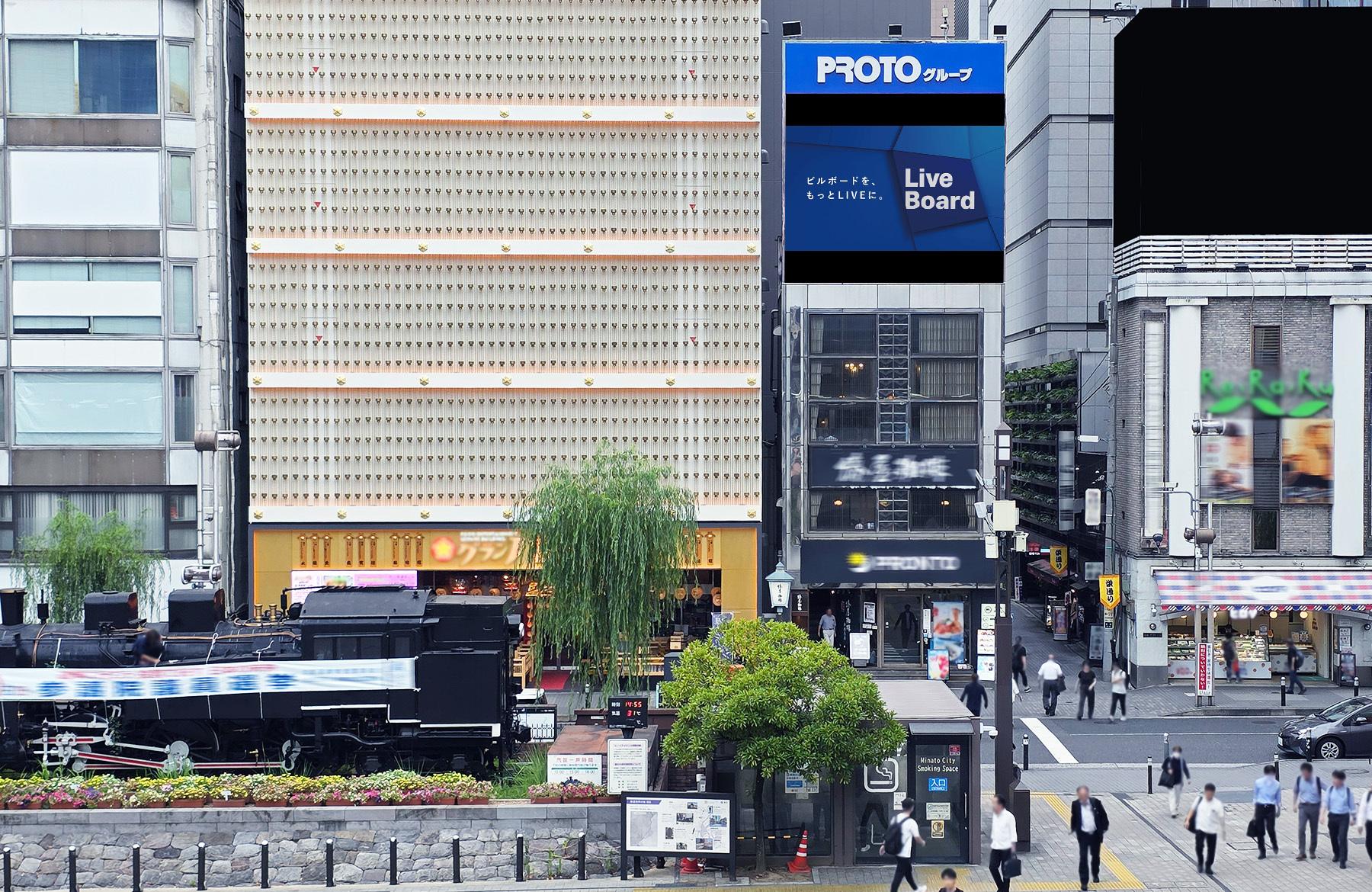 PROTO Shimbashi Ekimae Vision