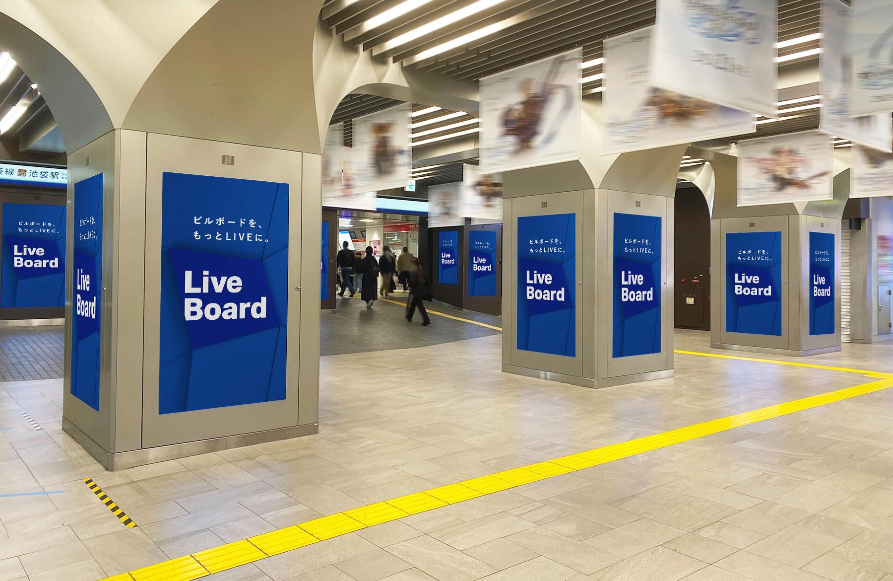 Seibu Railway Ikebukuro Station Smile Station Vision (1st floor/B-1 area)