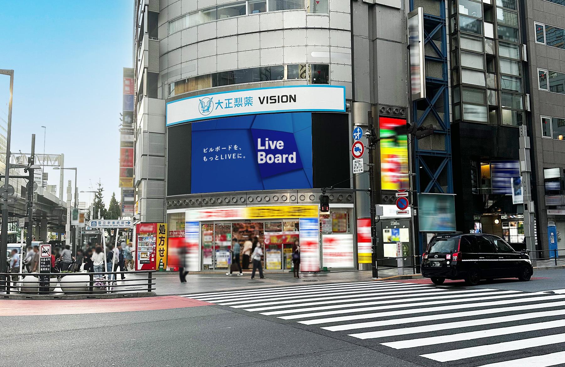 Taisho Seiyaku VISION