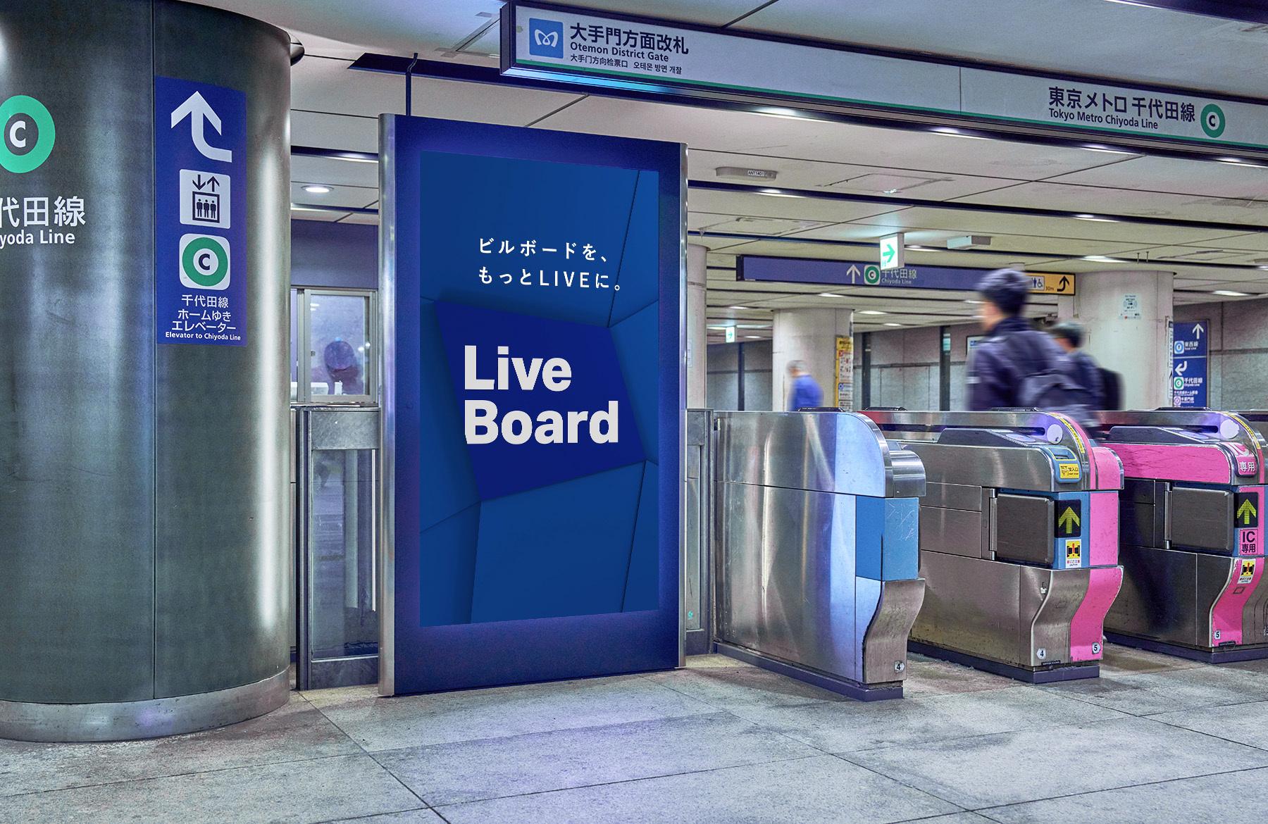 Tokyo Metro Otemachi Station