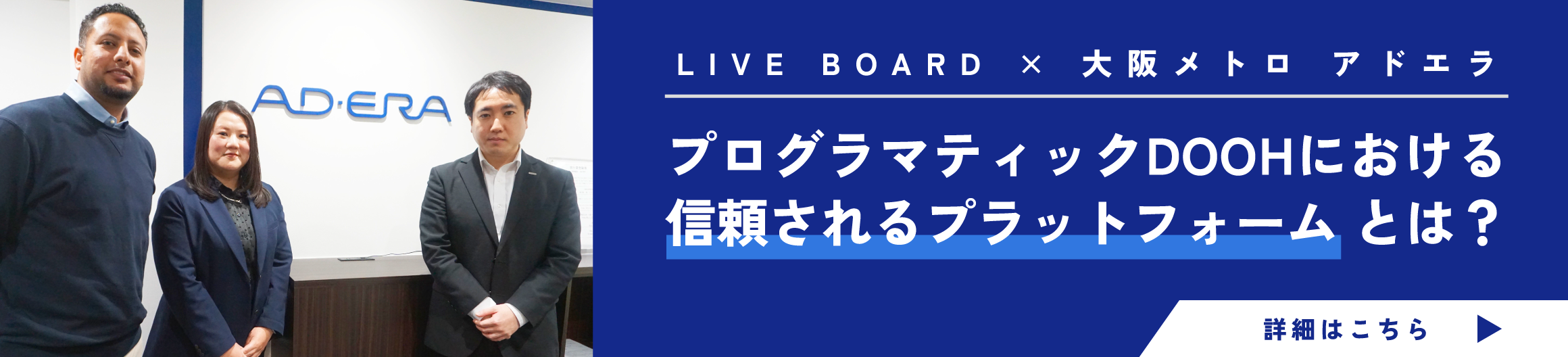 連携事例バナー