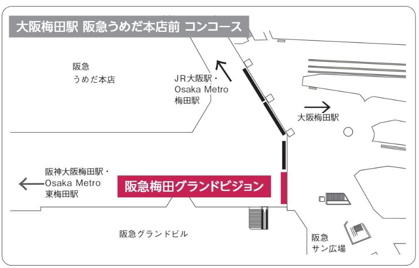 阪急梅田グランドビジョン設置場所.png