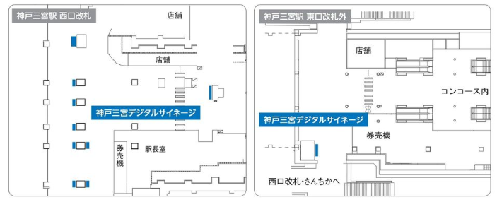 三宮神戸デジタルサイネージ掲出場所.png