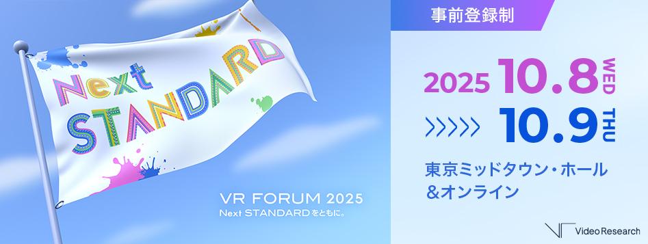 VR FORUM2025.jpg