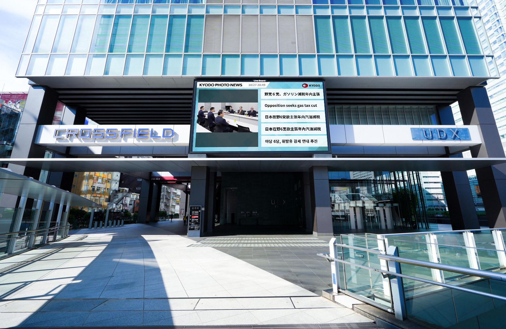 AKIHABARA UDX BOARD_多言語ニュース.jpg