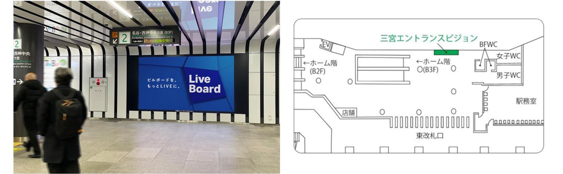 三宮エントランスビジョン.jpg