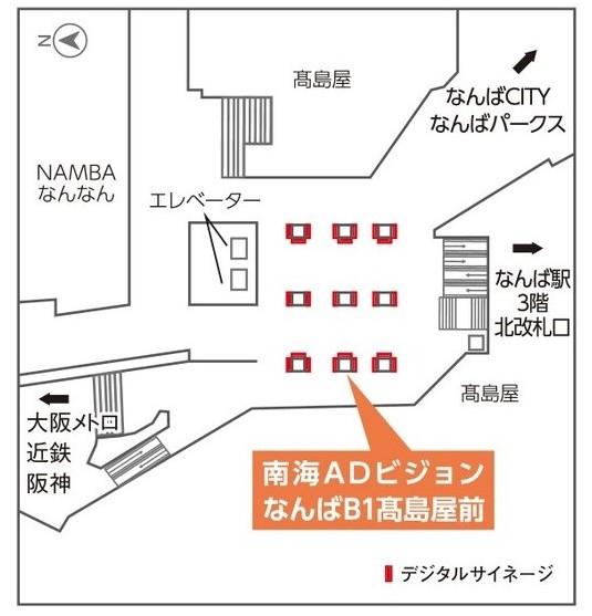 南海ADビジョン なんばB1髙島屋前 設置場所.jpg