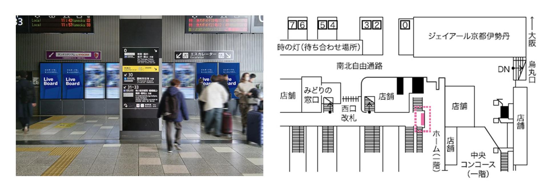 京都駅橋上北壁面_リリース.jpg