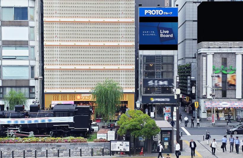 プロトグループ新橋駅前ビジョン