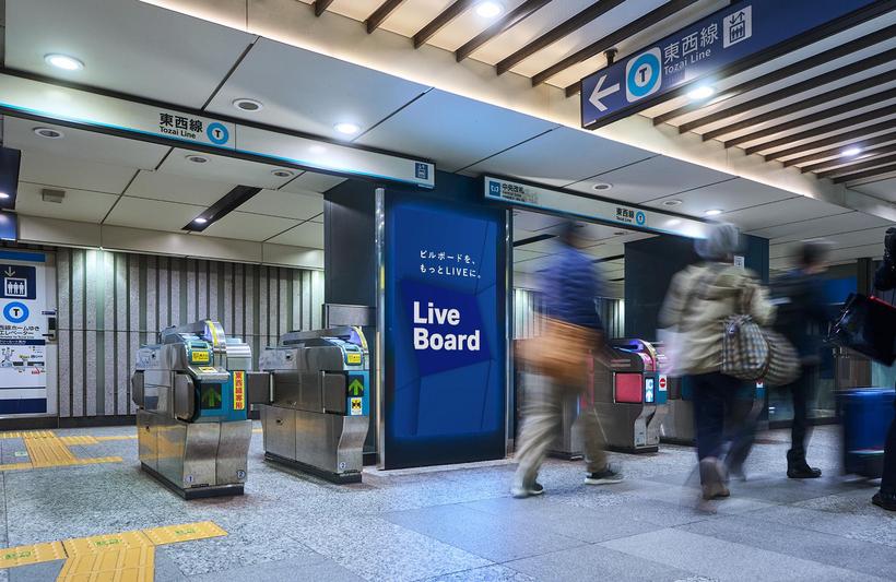 東京メトロ メトロ改札口ビジョン大手町駅（東西線 中央改札）