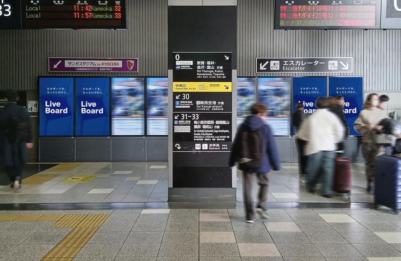 JR西日本　京都駅橋上北壁面