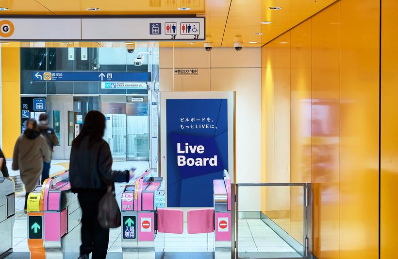 東京メトロ メトロ改札口ビジョン渋谷駅（銀座線 明治通り方面改札）