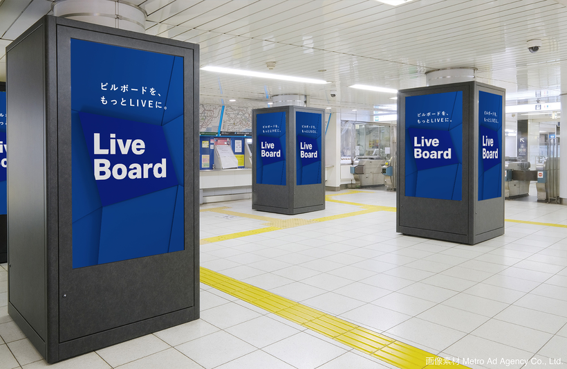 東京メトロ MCV明治神宮前駅（明治通り方面改札）