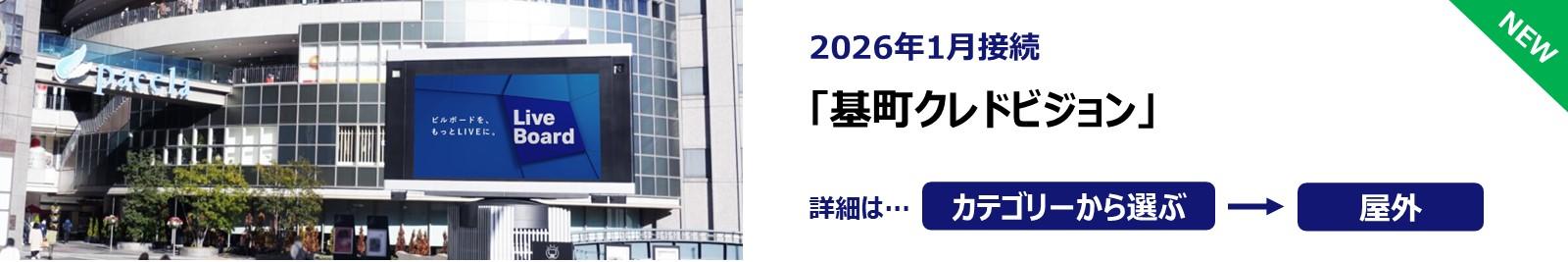 260119_基町クレドビジョン