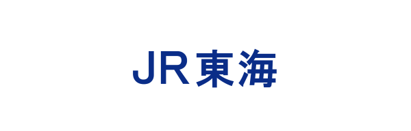 ＪＲ東海
