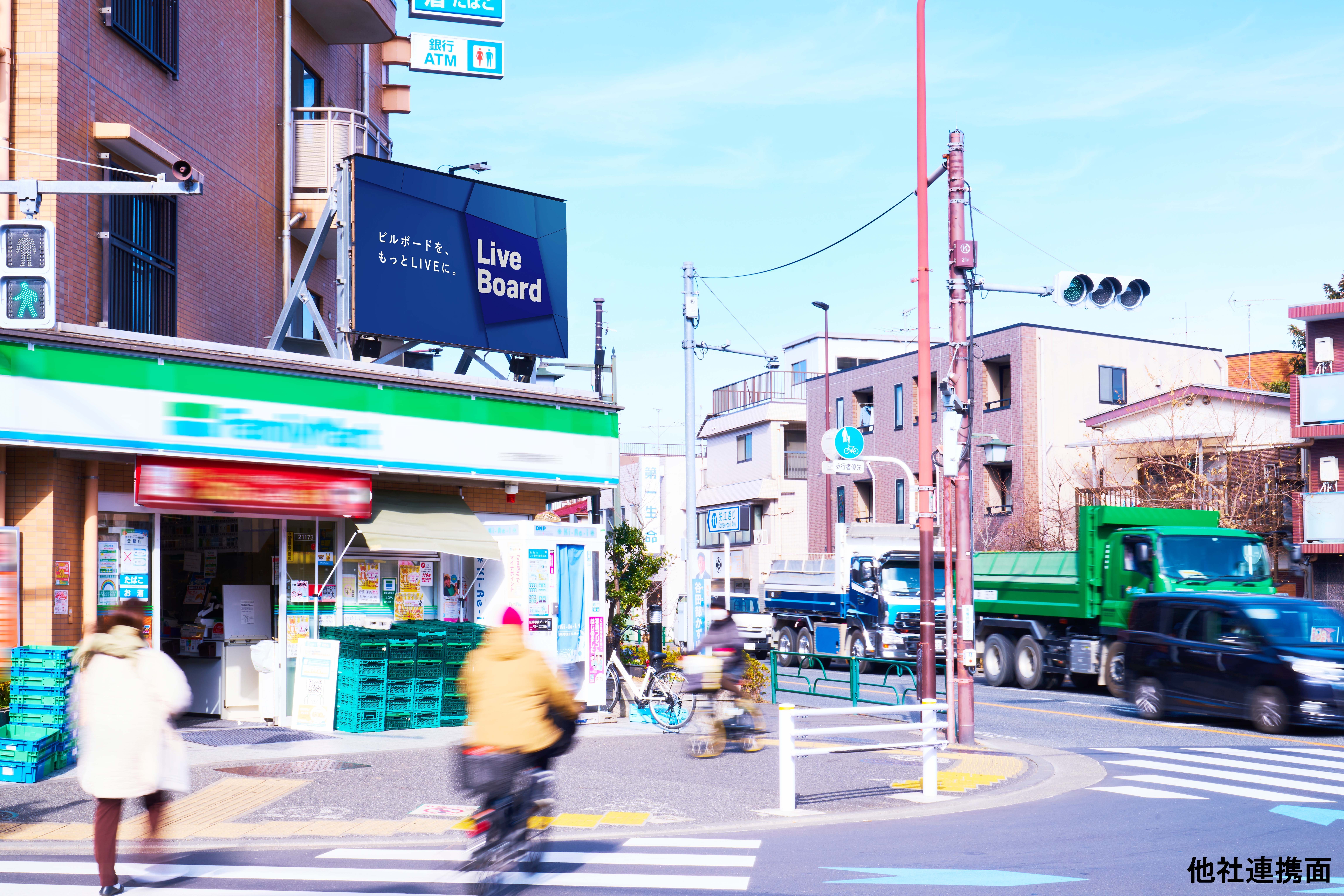 狛江三叉路ビジョン Live Board ライブボード 効果がわかるデジタルooh